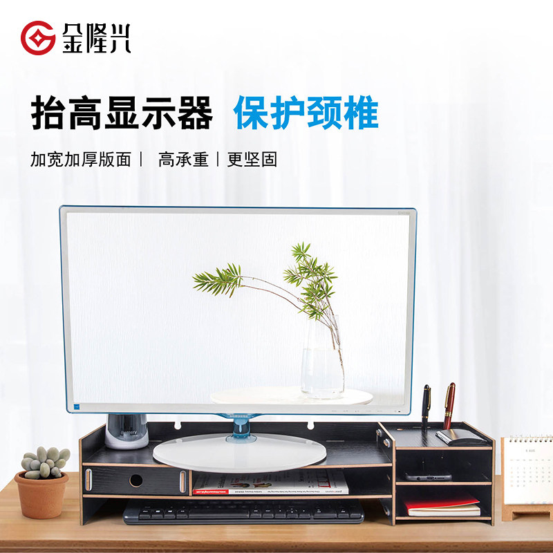 Computer desk type display heightening frame solid wood neck protection display screen bracket base desktop object storage box
