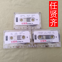 Ren Xianqi tape after 8090 memories of classic old songs tape pop music cassette player Car Cassette