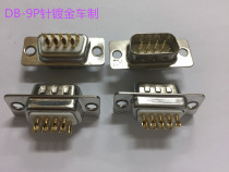 Connector machined DB head 9P male head soldering type serial port plug RS232-9P socket fully gold plated