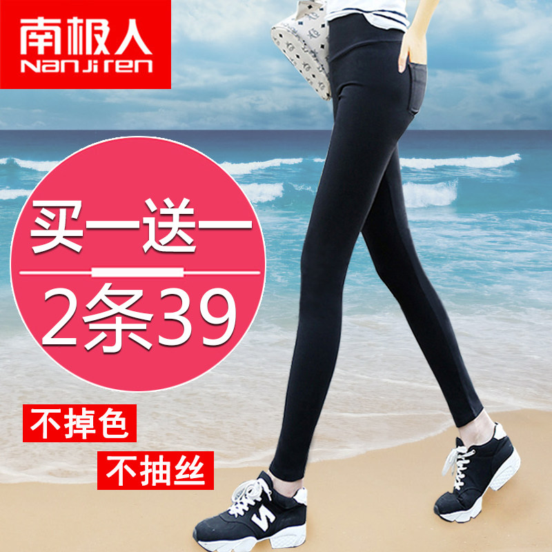 Antarctic People Spring inside Lap Pants Woman Outside Wearing Thin Tight Pants Black Large Size Pencils Pencil 90% Smoke Pipe Pants Spring Autumn