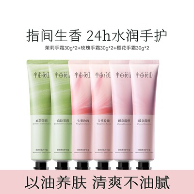 护手霜补水保湿不油腻