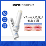 ROPO润唇膏女保湿滋润去死皮 券后15元包邮