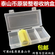 Taishan roll coin barrel storage box protection box The whole volume of 5 yuan Taishan commemorative coin The original volume does not open the package storage box