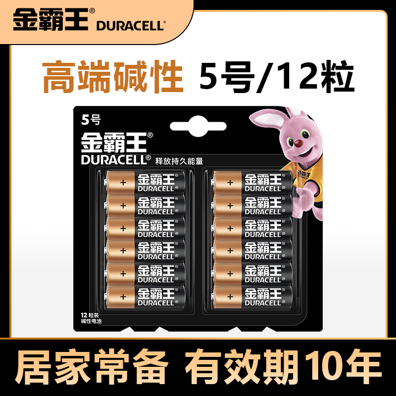 King Bully King 5 12 Grain 5 Alkalis Battery LR6 No Mercury Slip Rat 1 5V Keyboard Toy Bolang Ear Warm Gun Scooters AA Toy Car Miller Wireless Mouse Ktv Microphone Shave Knife