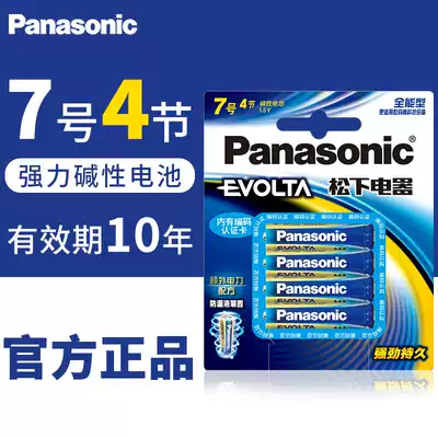 Panasonic EVOLTA alkaline battery No 7 4 LR03 No 7 leak-proof AAA imported digital camera Children's electric toy milking device wireless mouse ktv microphone toy remote control