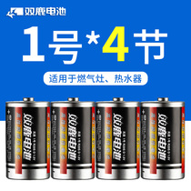 Shuanglu No 1 battery Large carbon 4-cell water heater gas gas stove dry battery R20 No 1 D type 1 5V battery Water heater battery gas stove battery Liquefied gas stove battery Natural gas stove battery Natural gas stove battery Natural gas stove battery Natural gas stove battery Natural gas stove battery Natural gas stove battery Natural gas stove battery Natural gas stove battery Natural gas stove battery