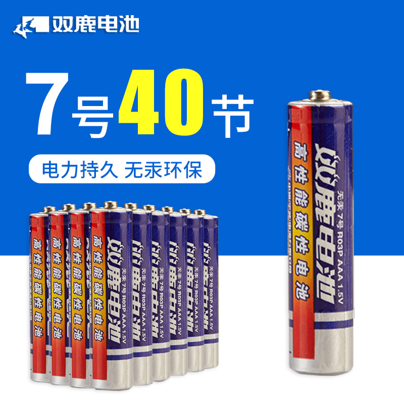 Double deer 7 Number 40 AAA Carbon Batteries R03 High Capacity High Performance Toy Battery 7 Eco-friendly Miller wireless Mouse Ktv Microphone Electric Shave Cutter Electronics 1