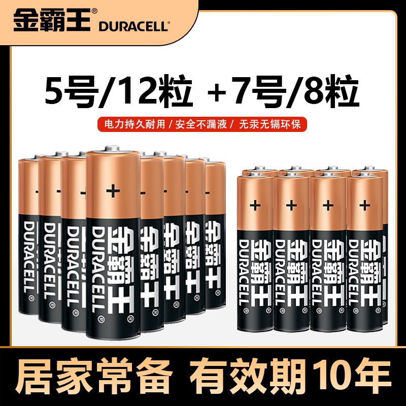 Duracell No. 7 20-cell Duracell battery AAA alkaline five Braun ear thermometer original mouse 1 5V children's electric remote control toy car milking wireless mouse ktv microphone
