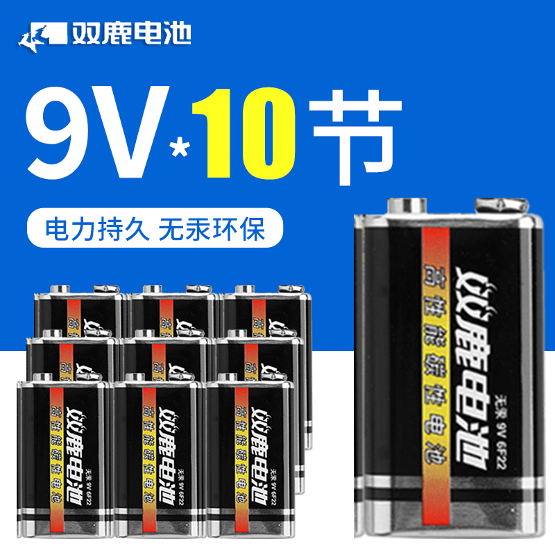 Shuanglu 9V battery 6F22 laminated square carbon smoke alarm microphone multimeter battery nine volt 10 square large battery microphone universal meter toy car remote control universal type