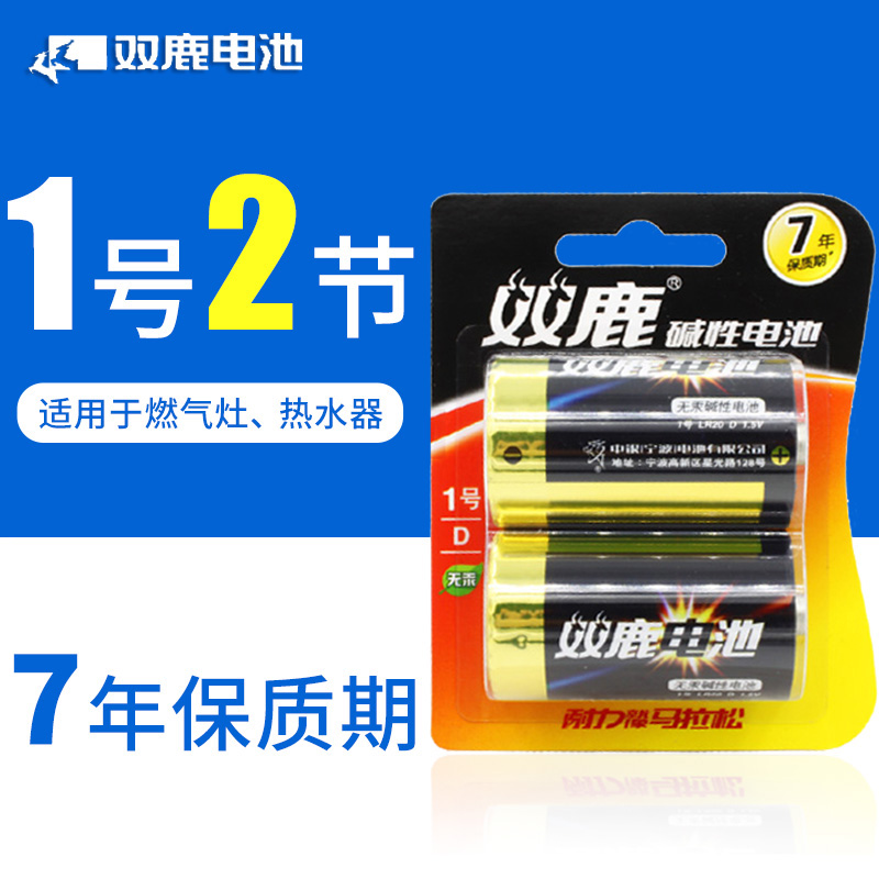 Shuanglu battery No. 1 battery alkaline large battery gas furnace water heater gas stove dry battery flashlight stove electric piano D type LR20 1 2 Wholesale