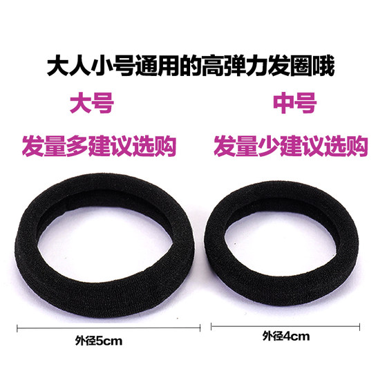 5/200 High Elastic Towel Hair Tie Korean Style Headband Seamless Rubber Band Hair Tie Simple Accessories for Adult Women