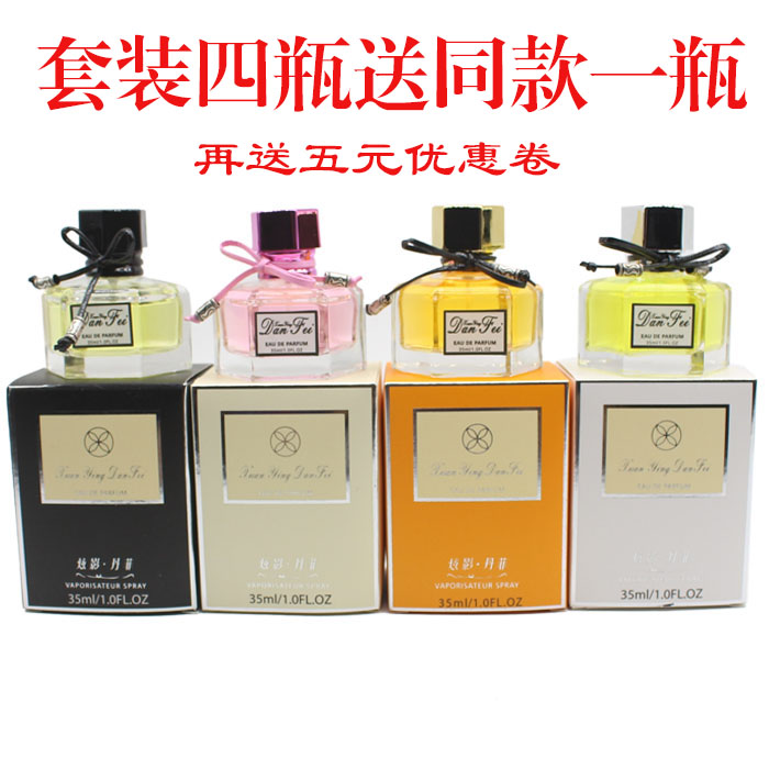 广西桂林特产桂花香水 丹菲套装四瓶金桂银桂丹桂四季桂香气持久