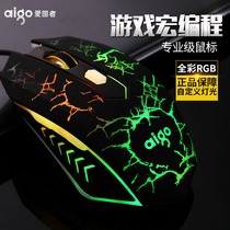 Patriot macro definition chicken eating pressure gun Wired mouse Desktop notebook game Office home e-sports