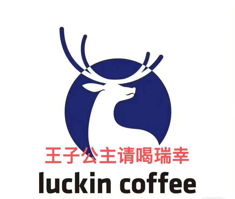 Luckin Coffee Gift Vouchers Are Valid Nationwide and Have a Long Validity Period, and Can Be Transferred Multiple Times. New Store Opening Discounts Are Available as a Big Customer Appreciation Promotion