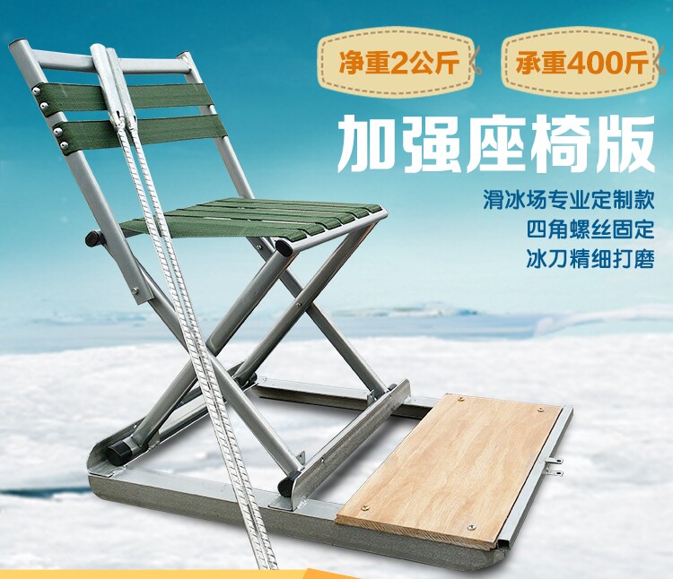 Ice Cart Ice Climbing Plow Skater Reclining Chair Child Adult Folding Edition Solid Wood Vintage Winter Outdoor Ice
