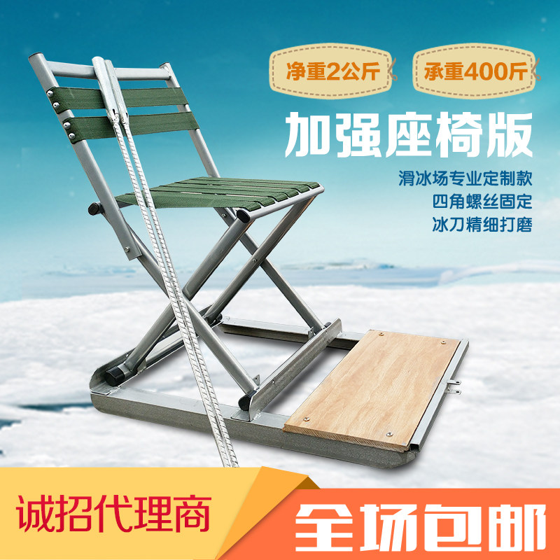 Ice Cart Ice Climbing Plow Skater Reclining Chair Child Adult Folding Edition Solid Wood Vintage Winter Outdoor Ice
