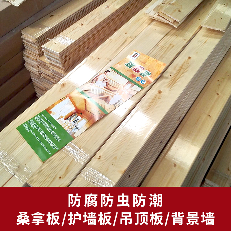 Paint-free sauna board Buckle board Balcony suspended ceiling fir board Indoor wall skirt Solid wood decorative wall panel Anti-corrosion wood board