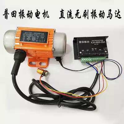 DC brushless vibration motor 24V speed arbitrary adjustment with driver 200DC can low speed high frequency 50DC