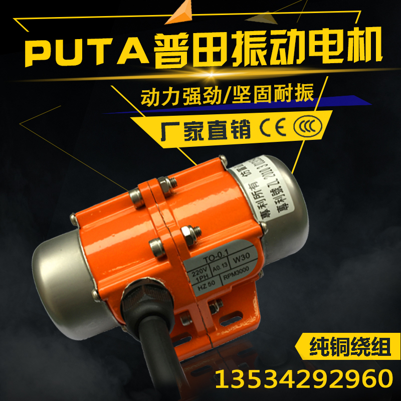 Vibration motor 30W-100W adjustable vibration force vibration motor 220V micro vibration motor 380V