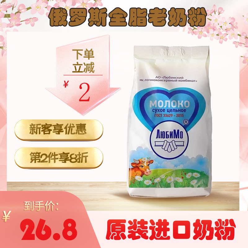 Russian sugar-free full-fat high-calcium milk powder blue cow Daniel imported food middle-aged and elderly adult children's original
