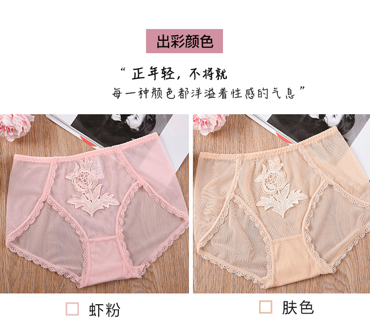 3 chiếc quần lót ren nữ siêu mỏng hot mid-mid gợi cảm lưới kích thước lớn quần lót nữ chất liệu cotton tráng men - Vòng eo thấp quan xi