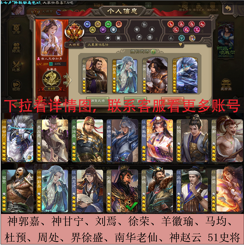A86 Mobile Phone Three Kingdoms Killing God Guo Jia Liu Yanshen Gan Ning Xu Rong Yang Huiyu Du Yuzhou Wu Jingjie Xu Sheng