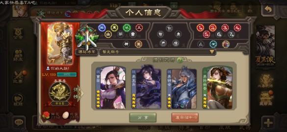 (Buy Number Sell Number) Mobile Phone Three Kingdoms Killing Account Finished Product Number 31 Shi Wujiang Ma Jun Cao Yingjie Xu Shengshen Zhao Yun