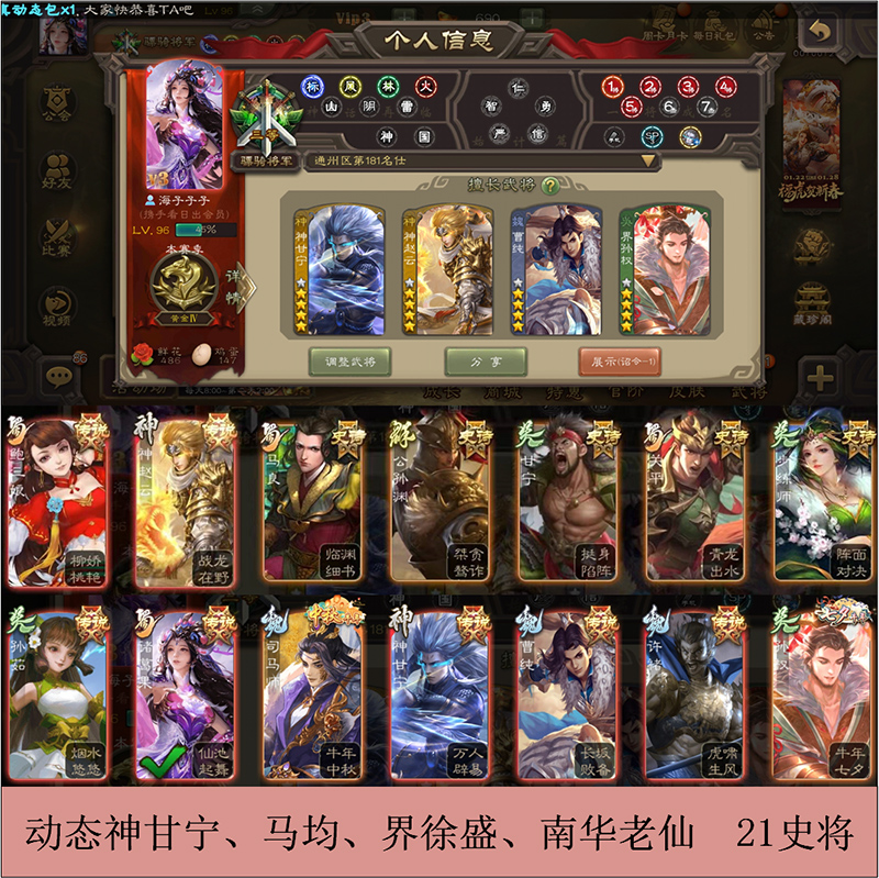 A77 Mobile Three Kingdoms Killing Dynamic God Gan Ning Ma Junjie Xu Shengshen Zhao Yun Gongsun Kang Nanhua Lao Xian