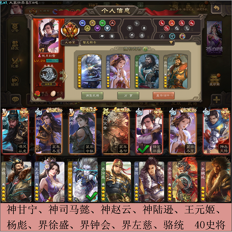 B39 Mobile Phone Three Kingdoms Killing Dynamic God Gan Ning Wang Yuanji Yang Biaojie Zuo Cijie Xu Shengluo Tongshen Zhao Yun