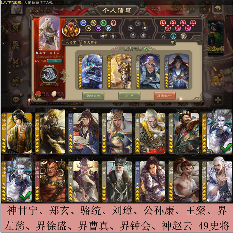 A82 has card mobile phone Three Kingdoms Killing God Gan Ning Luo Tong Liu Zhang Gongsun Kangjie Cao Zhenjie Zhonghuijie Xu Sheng Zhengxuan