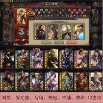 A28 Trois Royaumes Kill Liu Yan Ma Jun Wang Yuanji Zhou Qun Gods Zhao Yunshen Lü Bu dieu Sima Yi Shenzun