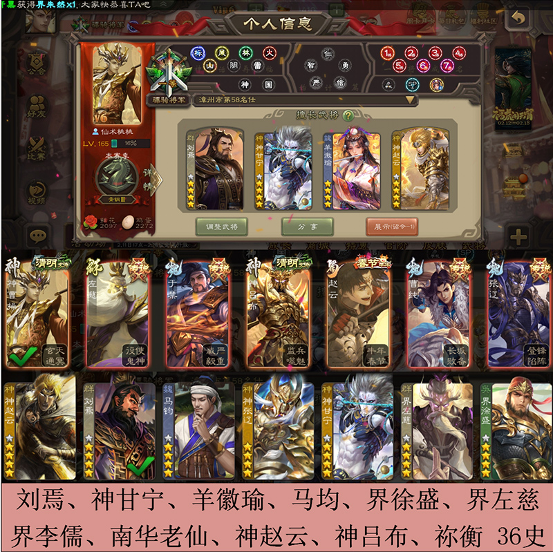 A85 Mobile Phone Three Kingdoms Killed Liu Yanshen Gan Ning Yang Huiyu Ma Junjie Zuo Cijie Xu Sheng Nanhua Lao Xian