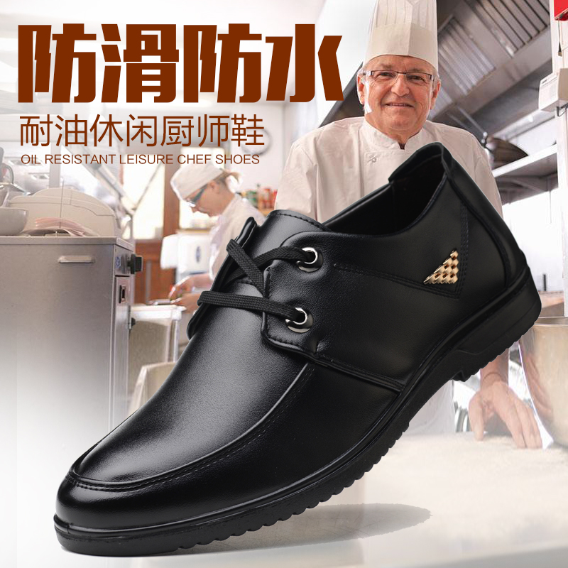 Chefs Shoes Men's Anti-Slip Waterproof Anti Oil Lao Shoes Breathable Deodorant Kitchen Shoes Special Working Shoes Canteen Non-slip Shoes