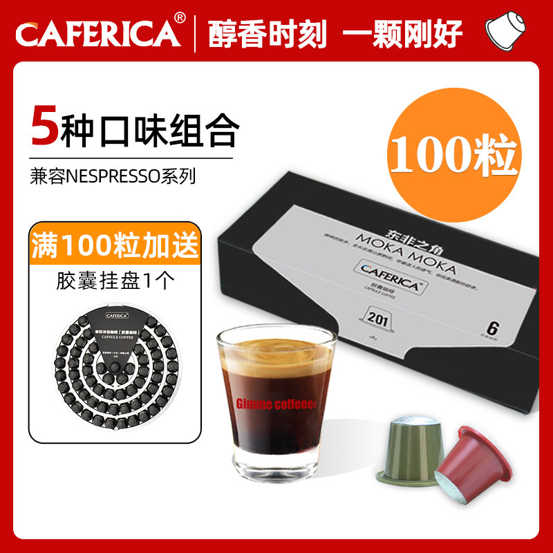 Extremely Wise Capsule Coffee Combined Condensed Black Coffee 30 Grain Compatible Nestpreesso And Wacaco Capsule Machine