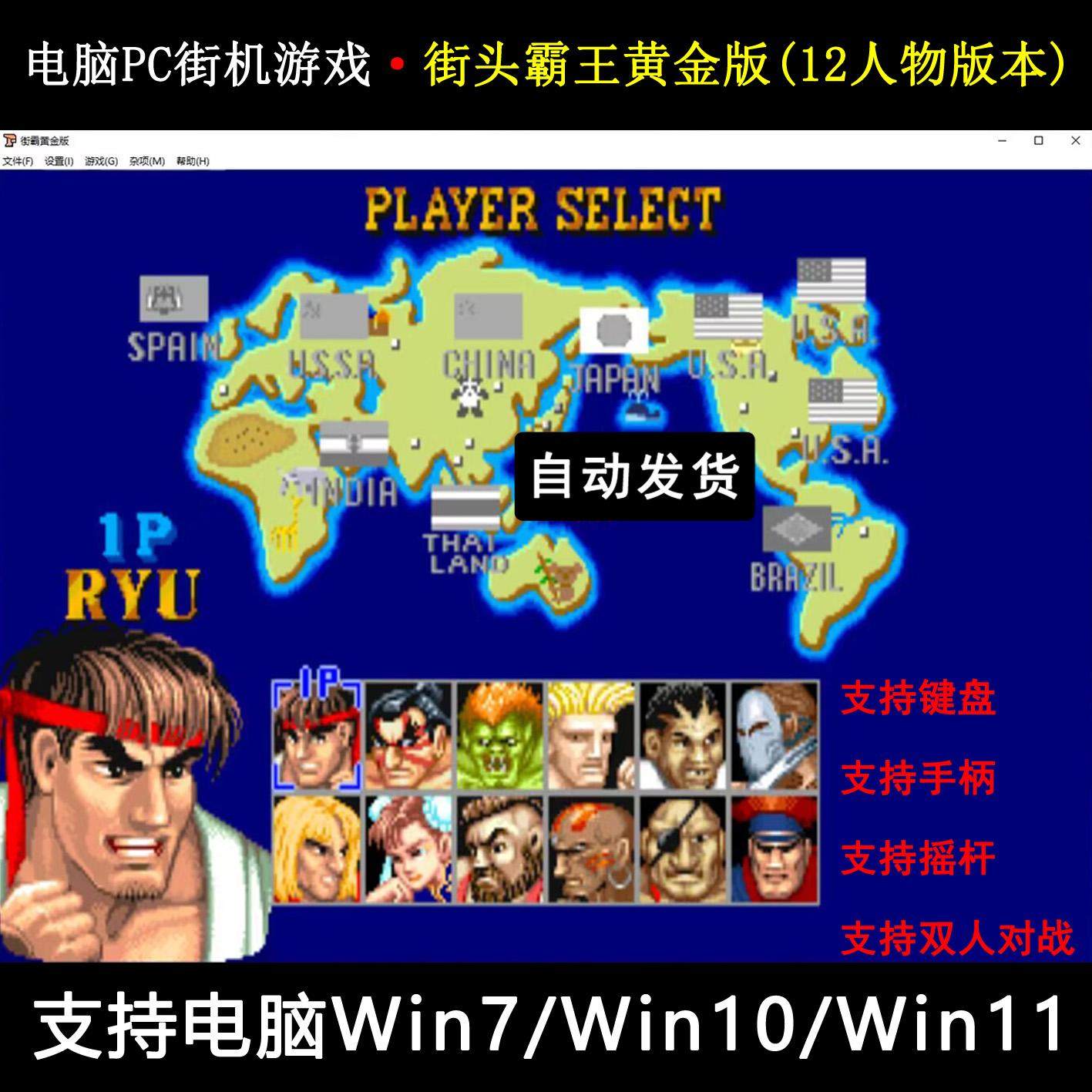 Steam经典游戏2018《街头霸王》黄金版！9.99元解锁12人街机神作_steam游戏_淘宝游戏网