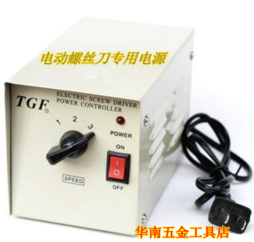 TGF electric screw driver special power supply electric screwdriver transformer electric screw driver accessories converter