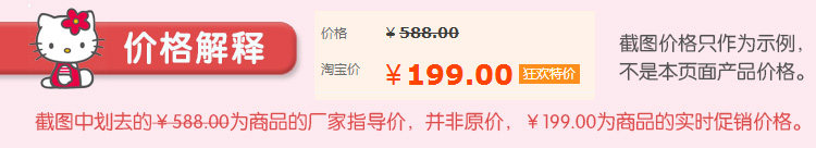 Taobao Price Объяснение.jpg
