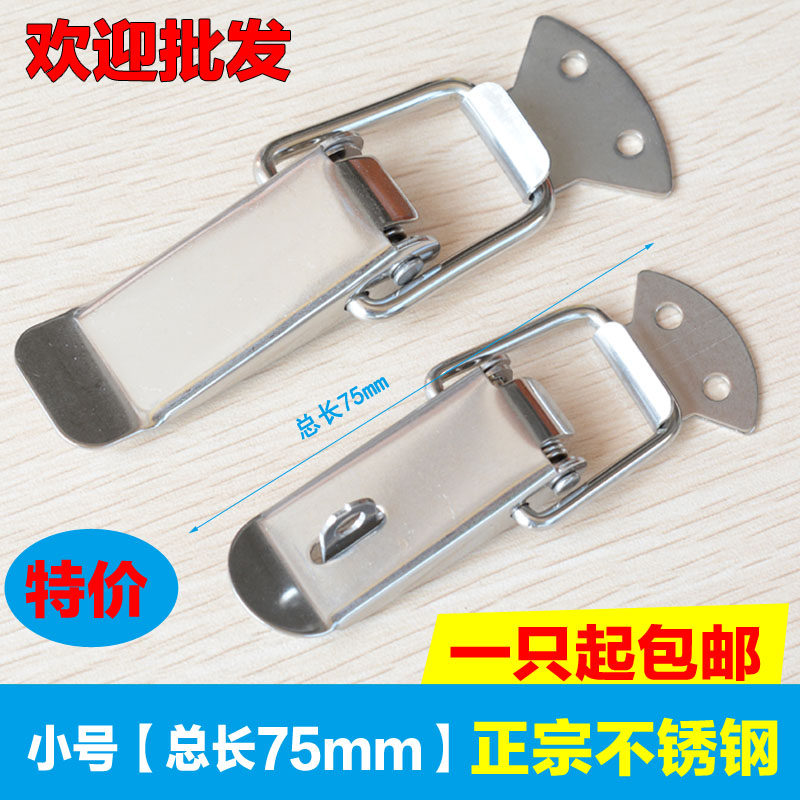 Stainless Steel Case BUCKLE WOODEN CASE BOX KIT LOCK CATCH SPRING SNAP CASE TOWER BUTTON DUCKBILL BUTTON SMALL NUMBER