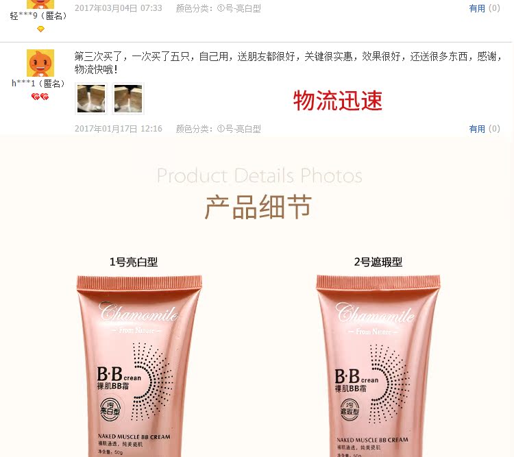 Đích thực Rui Yu Li Chamomile cơ bắp khỏa thân BB cream sửa chữa trang điểm khỏa thân kem che khuyết điểm kéo dài bền kem dưỡng ẩm chống dị ứng