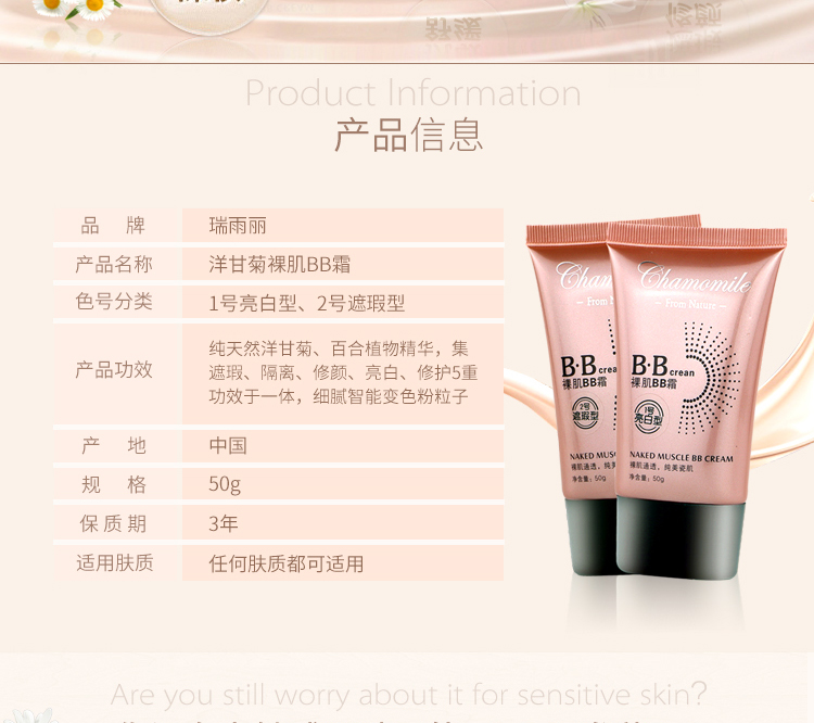 Đích thực Rui Yu Li Chamomile cơ bắp khỏa thân BB cream sửa chữa trang điểm khỏa thân kem che khuyết điểm kéo dài bền kem dưỡng ẩm chống dị ứng