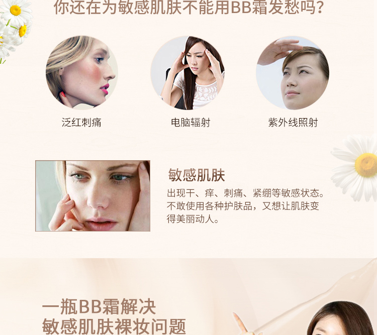 Đích thực Rui Yu Li Chamomile cơ bắp khỏa thân BB cream sửa chữa trang điểm khỏa thân kem che khuyết điểm kéo dài bền kem dưỡng ẩm chống dị ứng