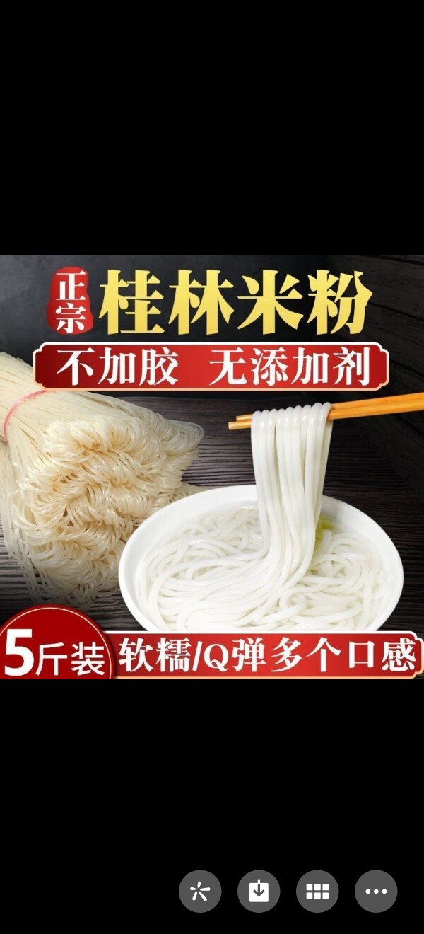 龙兴桂林米粉的LOGO