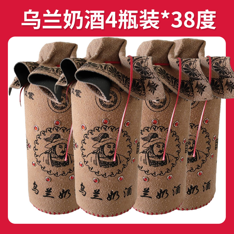 Inner Mongolia grassland specialty Ximeng Ulan milk wine 38 ° x 4 bottles gift