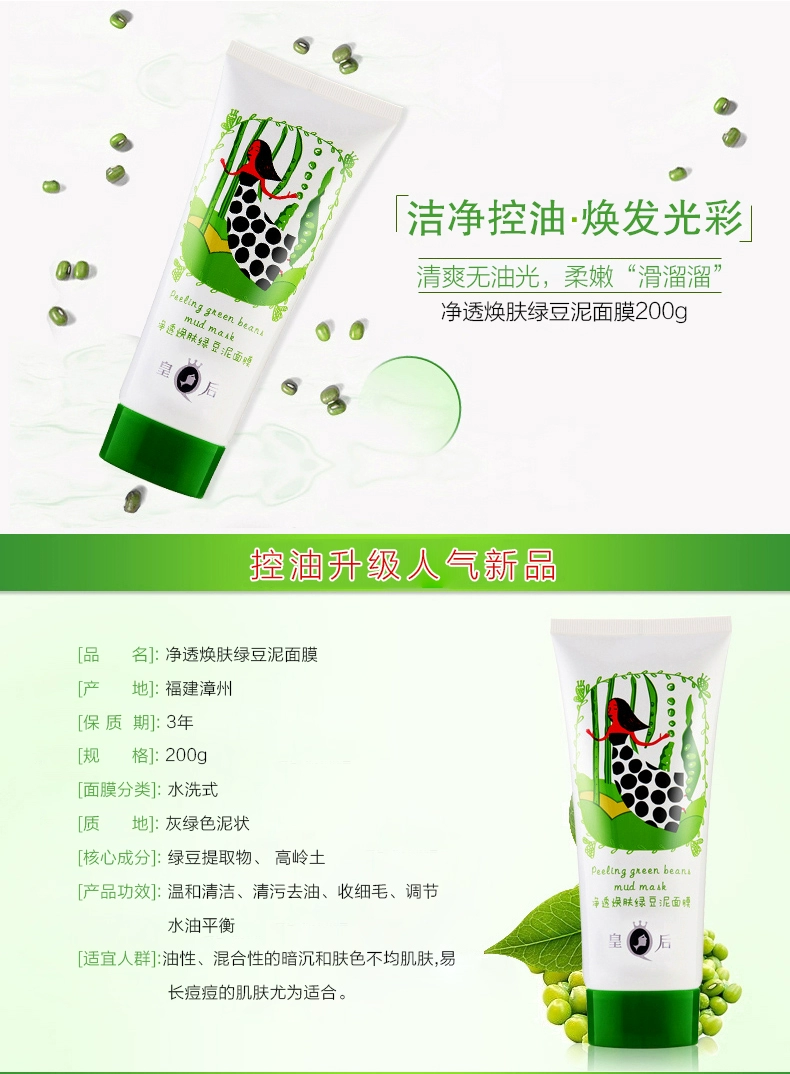 Pien Tze Huang Queen mờ đục mặt nạ đậu xanh 200g dầu kiểm soát dầu ngăn ngừa mụn - Mặt nạ