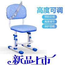 Childrens student chair Soft face backrest posture correction chair can lift primary school students to learn to write chair stool household