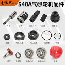 Speed Sharp Horse S40A Gas Mill Grinding Wheel Grinding Head Engraving mill accessories rotor vane clamping head clamping lever ringer connecting shaft