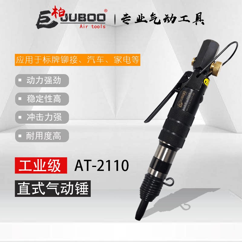 Giant Platinum Pneumatic Rivet Hammer AT-2110 Gas Hammer Open Mouth Pin Professional Tool Wind Shovel Hammer Mini Shake Hammer