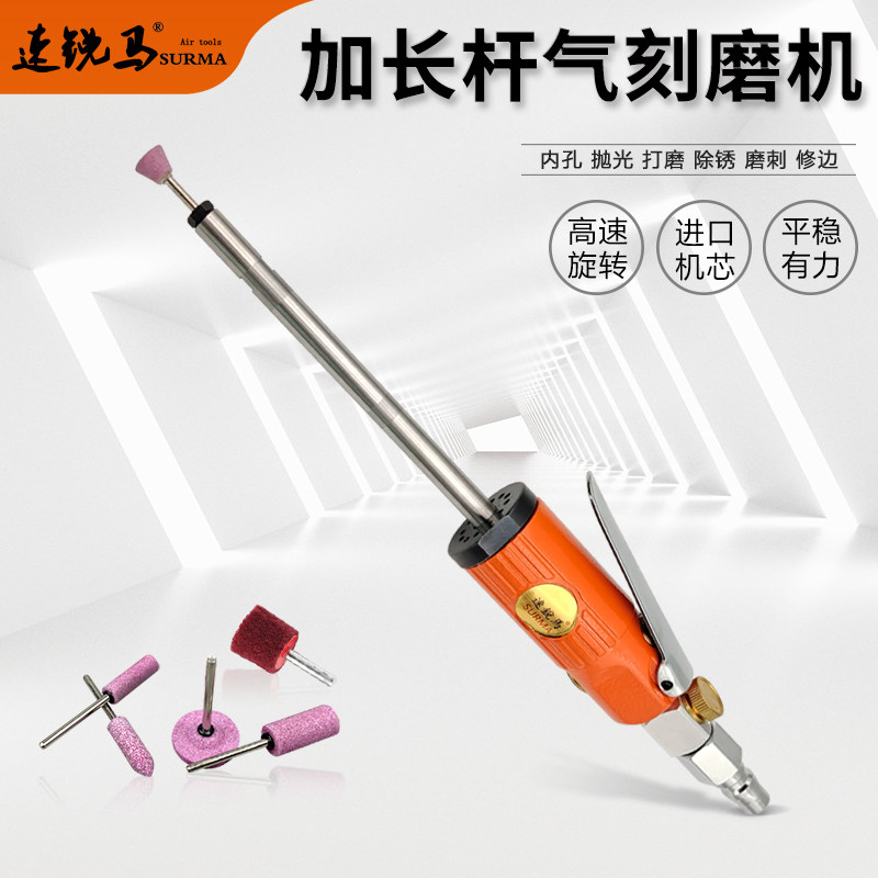 Speed ​​sharp horse pneumatic K-6901 extension rod wind mill gas engraved grinder industrial grade grinder grinding 3mm chuck