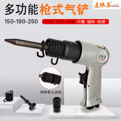 Spear horse pneumatic gun type air shovel 150190250 extended shovel drill head impact type air chisel 19 needle type rust removal gun