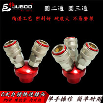 Giant Berber Pneumatic C type two-and-three-three quick self-lock joint quick conversion joint